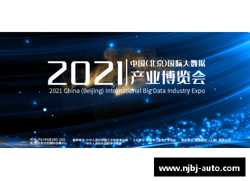 有趣的比赛环节名称？(2021年中国国际大数据产业博览会将于5月20日~28日在贵州省贵阳市举办 本届数博会的年度主题是？)